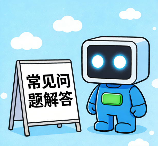 上海沐鸣平台常见问题